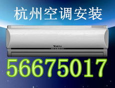 专业空调维修服务 杭州长虹空调维修公司产品展示